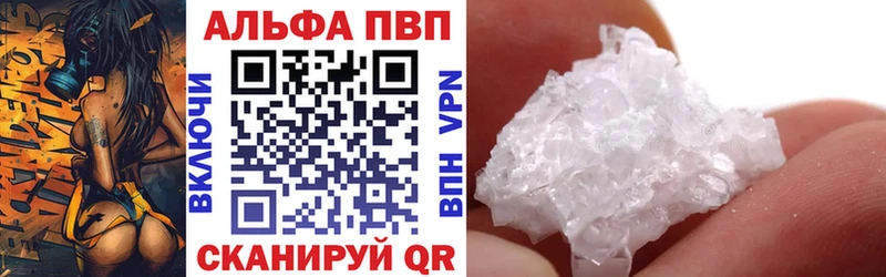 А ПВП кристаллы  наркота  Курильск 