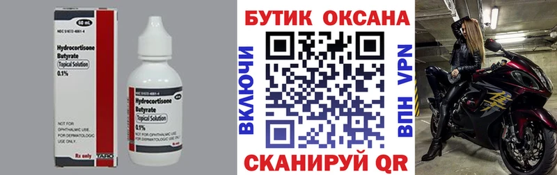 ОМГ ОМГ зеркало  Курильск  Бутират GHB 