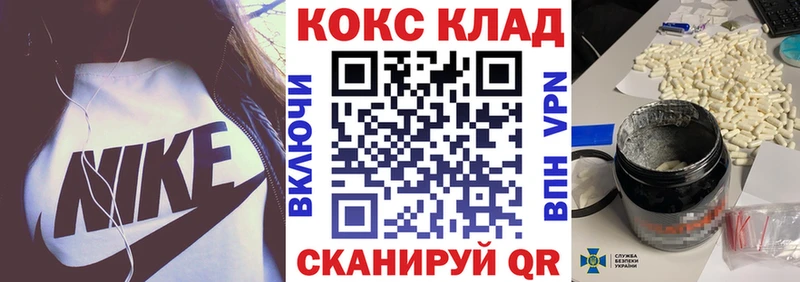 площадка как зайти  kraken tor  Курильск  COCAIN Fish Scale 