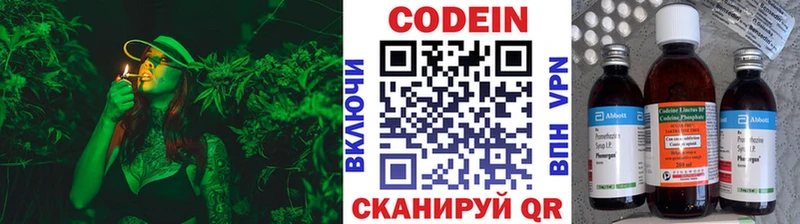 Codein Purple Drank  даркнет состав  Курильск  где найти  