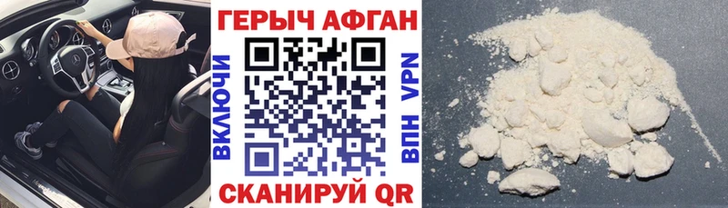 Героин афганец  закладка  Курильск 