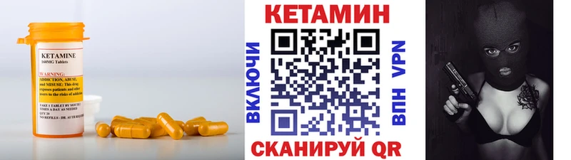 КЕТАМИН VHQ  Курильск 