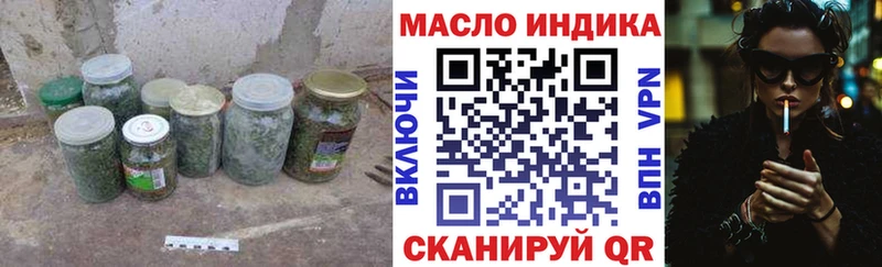 ТГК жижа  Курильск 